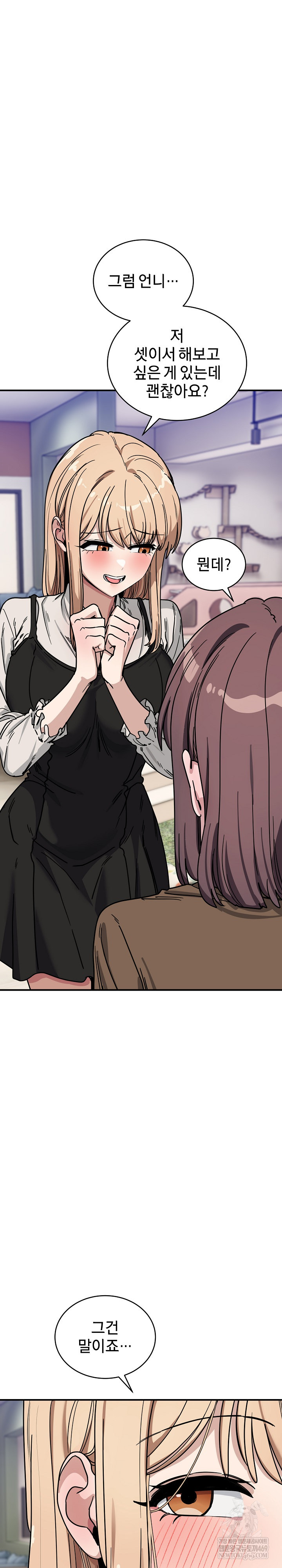 Became a Dog Raw - Chapter 44 [photo 19] - MangaPorn