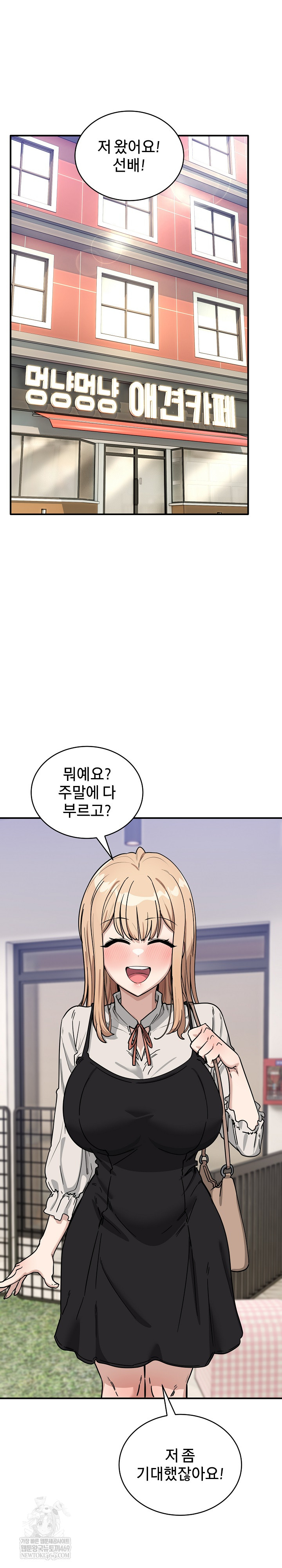 Became a Dog Raw - Chapter 44 [photo 2] - MangaPorn