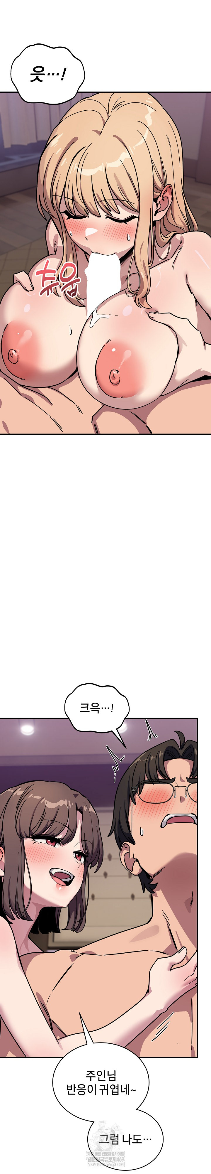 Became a Dog Raw - Chapter 44 [photo 22] - MangaPorn