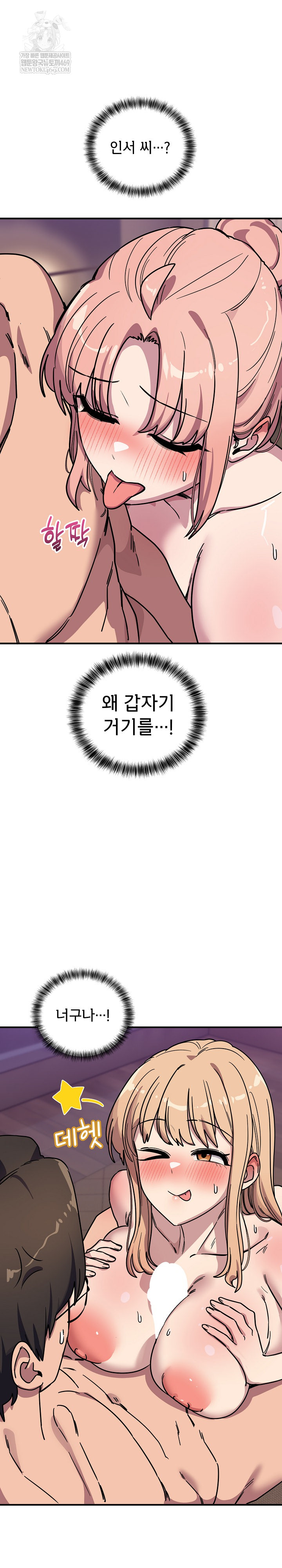 Became a Dog Raw - Chapter 44 [photo 26] - MangaPorn