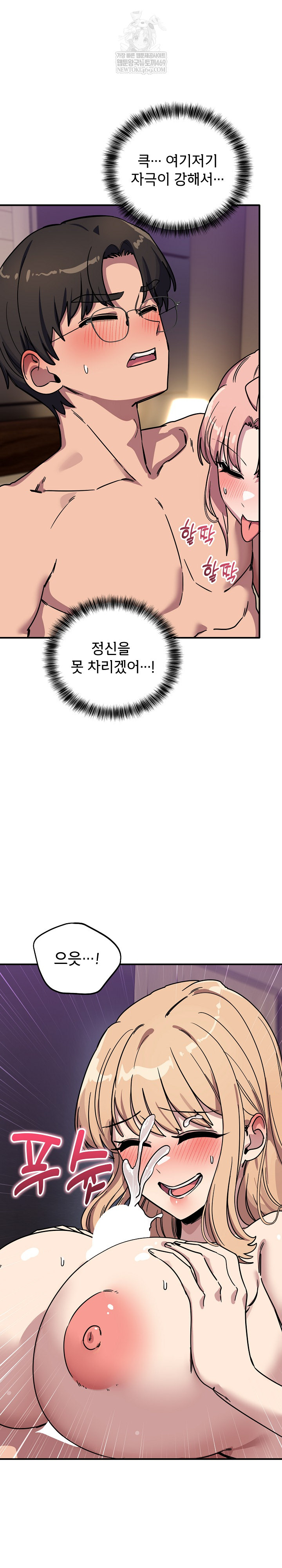 Became a Dog Raw - Chapter 44 [photo 27] - MangaPorn