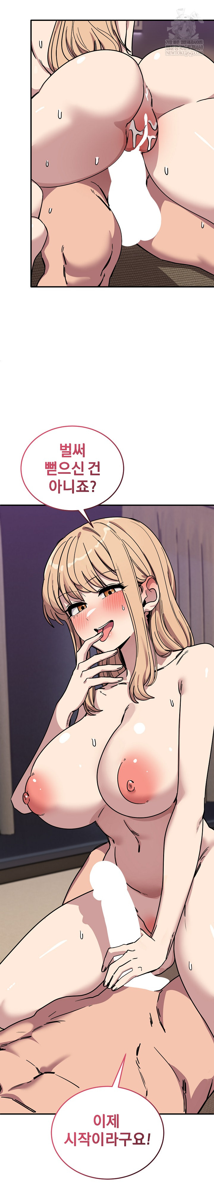 Became a Dog Raw - Chapter 44 [photo 29] - MangaPorn