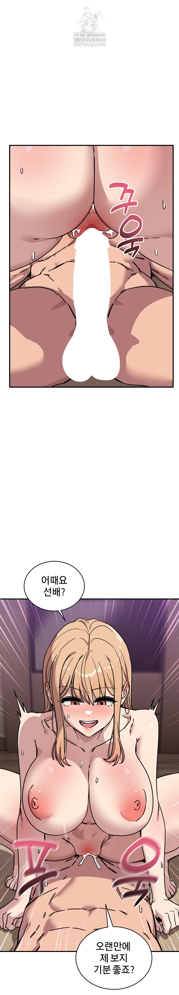 Became a Dog Raw - Chapter 44 [photo 30] - MangaPorn
