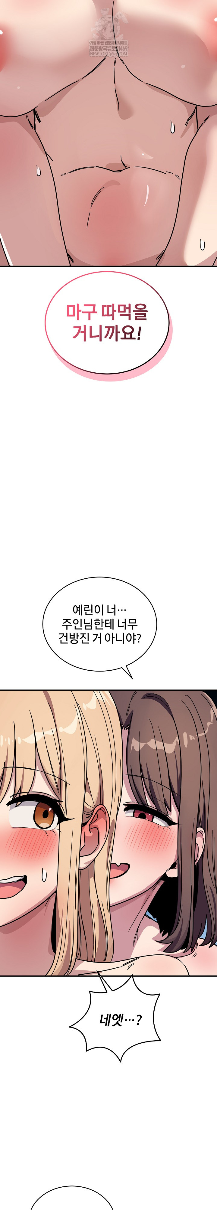 Became a Dog Raw - Chapter 44 [photo 32] - MangaPorn