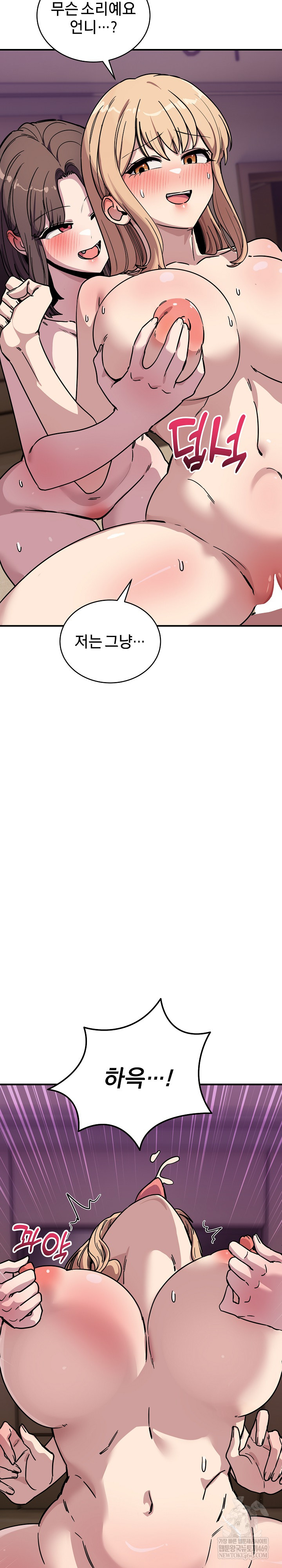 Became a Dog Raw - Chapter 44 [photo 33] - MangaPorn