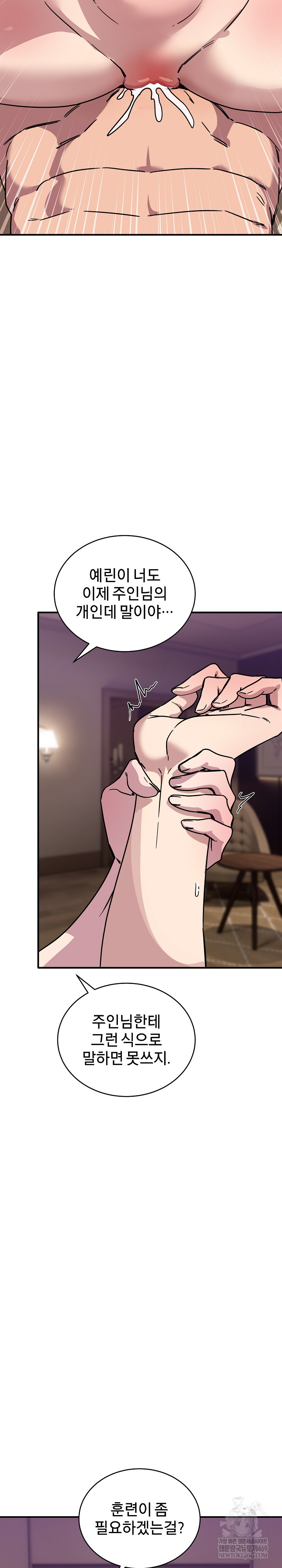 Became a Dog Raw - Chapter 44 [photo 34] - MangaPorn