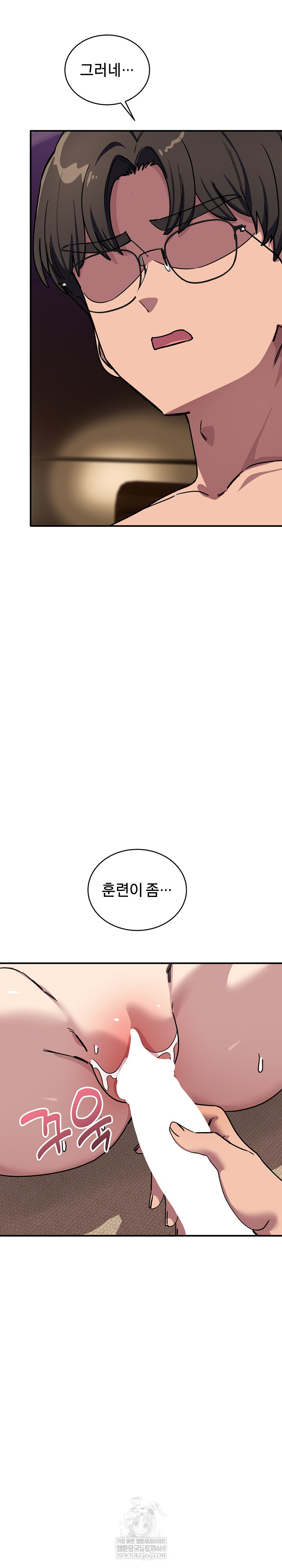 Became a Dog Raw - Chapter 44 [photo 36] - MangaPorn