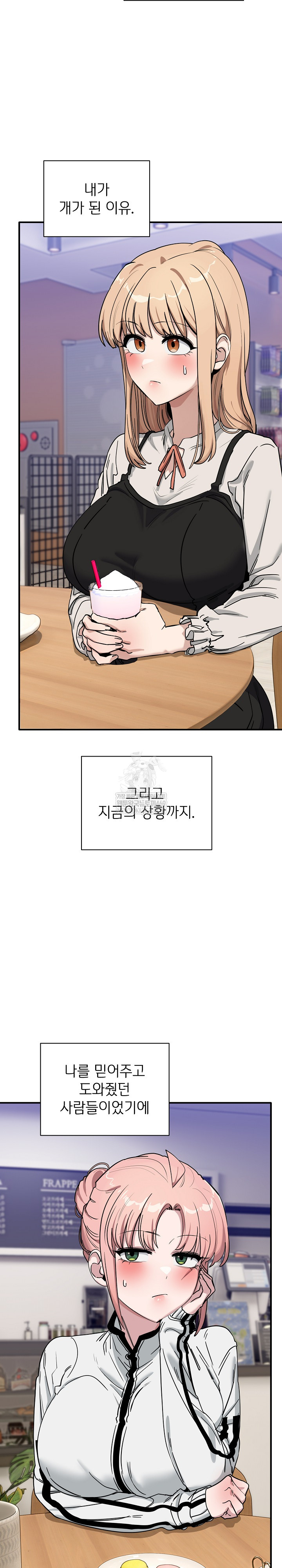 Became a Dog Raw - Chapter 44 [photo 6] - MangaPorn