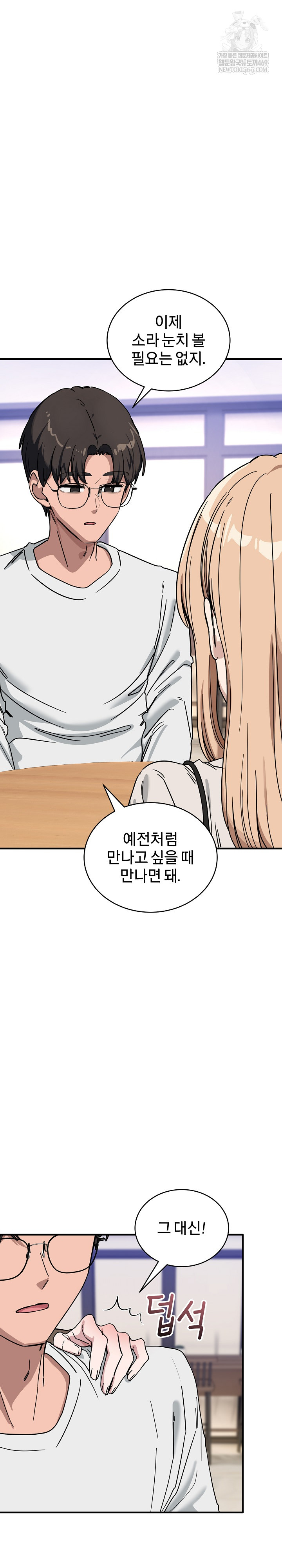 Became a Dog Raw - Chapter 44 [photo 8] - MangaPorn