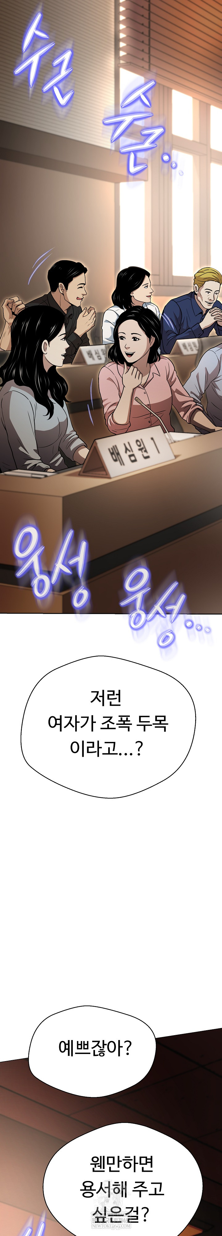 Gangster Girlfriend Raw - Chapter 45 [photo 17] - MangaPorn