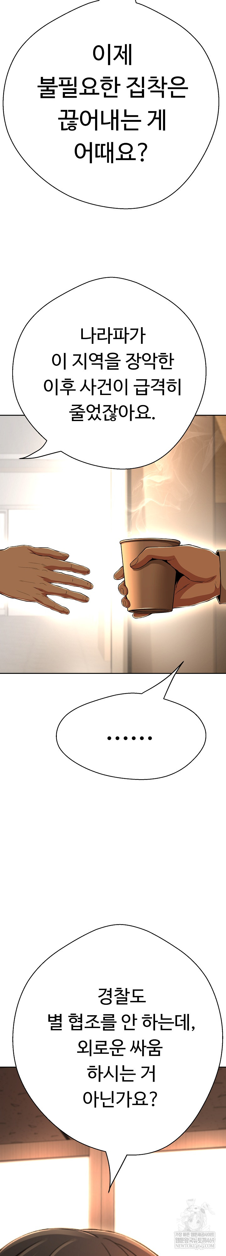 Gangster Girlfriend Raw - Chapter 45 [photo 29] - MangaPorn