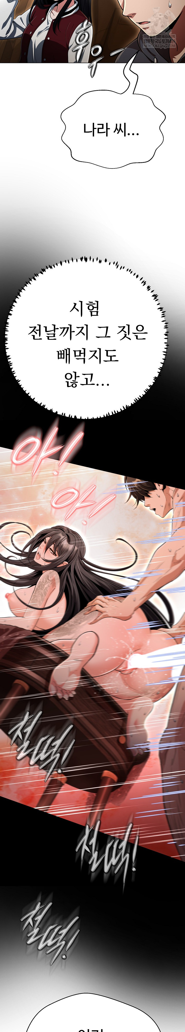 Gangster Girlfriend Raw - Chapter 45 [photo 5] - MangaPorn