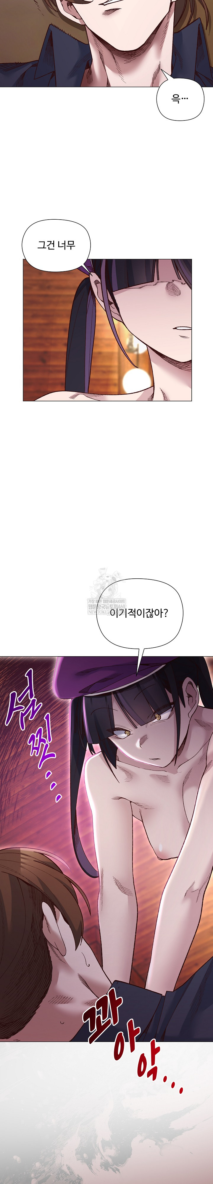 I Will Protect the Lady Raw - Chapter 40 [photo 10] - MangaPorn