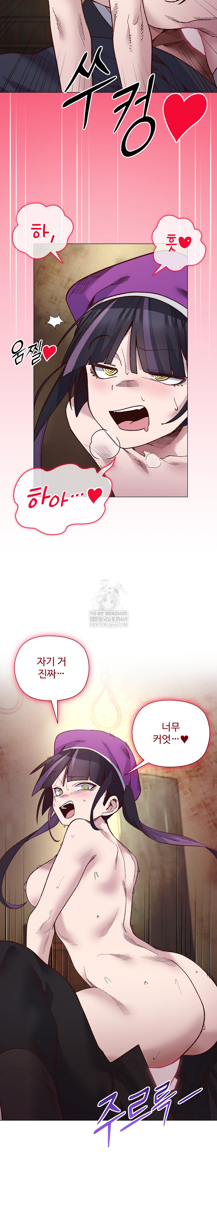 I Will Protect the Lady Raw - Chapter 40 [photo 17] - MangaPorn