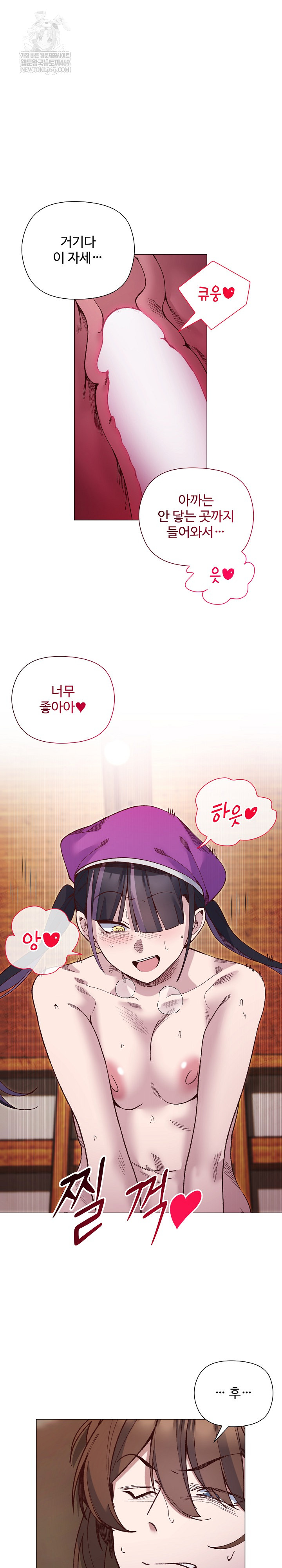 I Will Protect the Lady Raw - Chapter 40 [photo 18] - MangaPorn