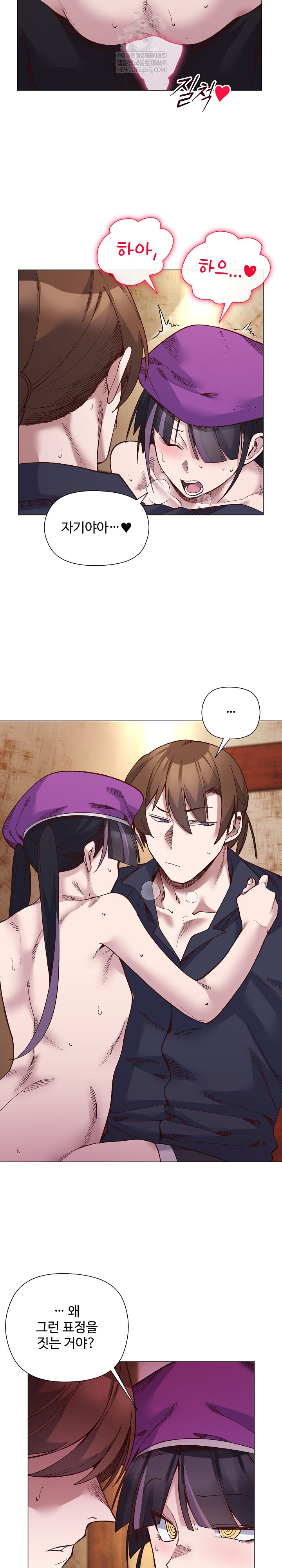 I Will Protect the Lady Raw - Chapter 40 [photo 5] - MangaPorn