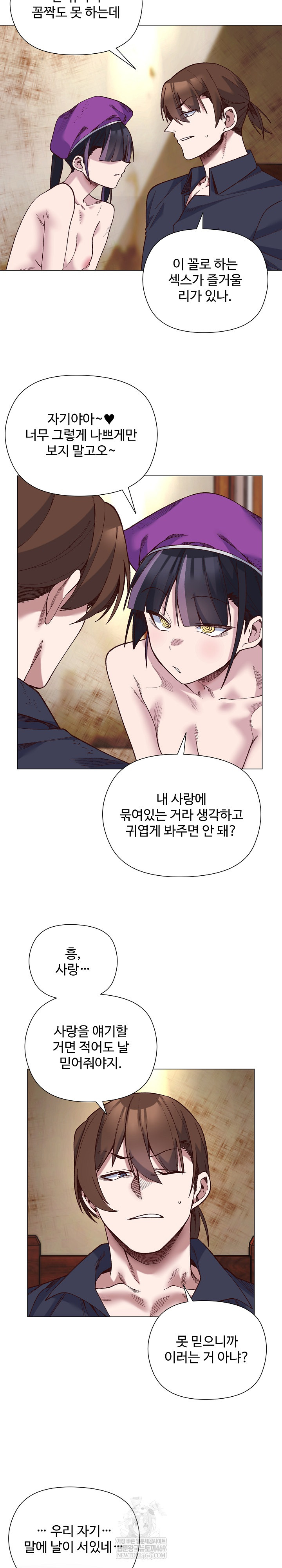 I Will Protect the Lady Raw - Chapter 40 [photo 7] - MangaPorn