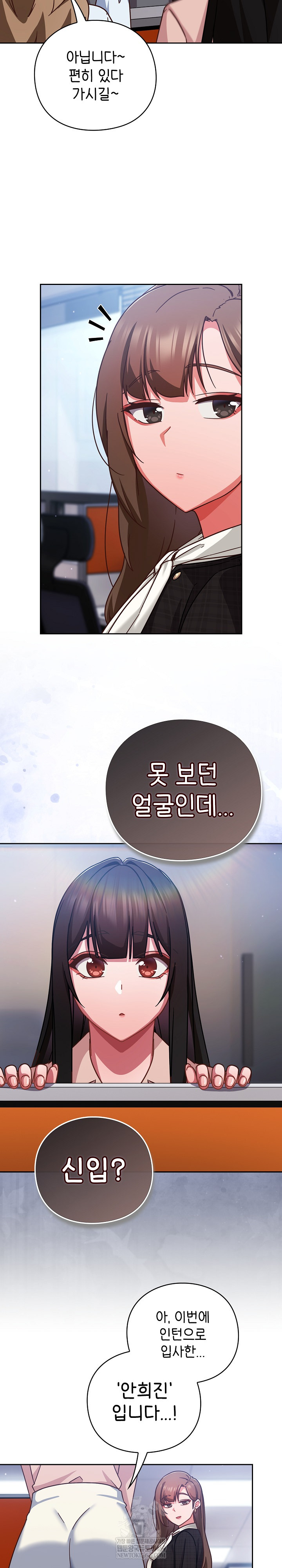 Let’s Play Hooky Raw - Chapter 36 [photo 14] - MangaPorn