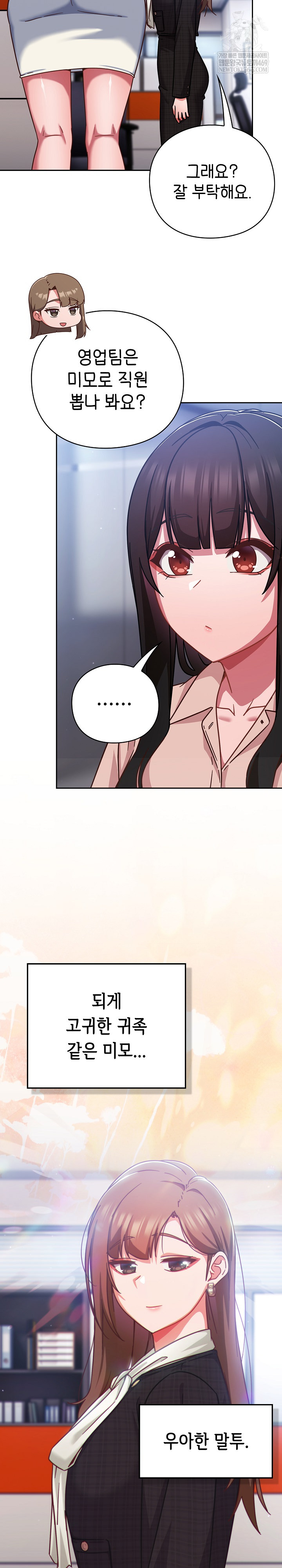 Let’s Play Hooky Raw - Chapter 36 [photo 15] - MangaPorn