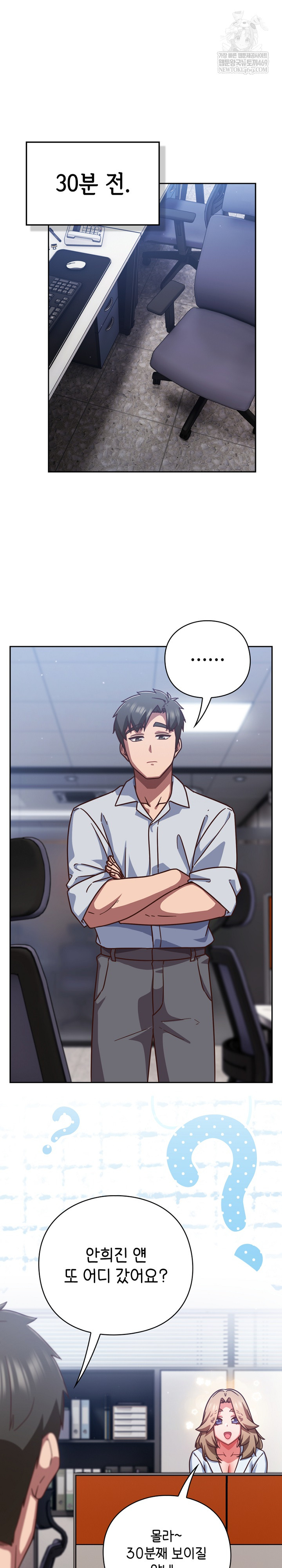 Let’s Play Hooky Raw - Chapter 36 [photo 2] - MangaPorn