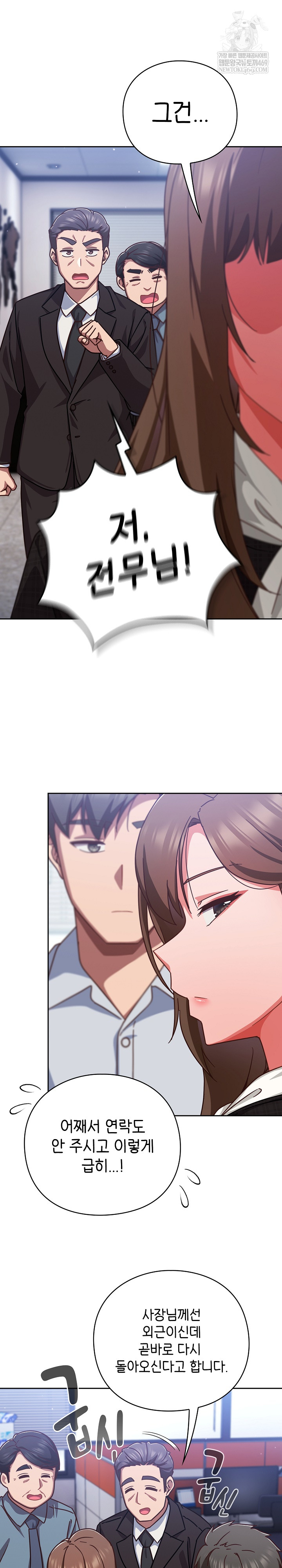 Let’s Play Hooky Raw - Chapter 36 [photo 20] - MangaPorn