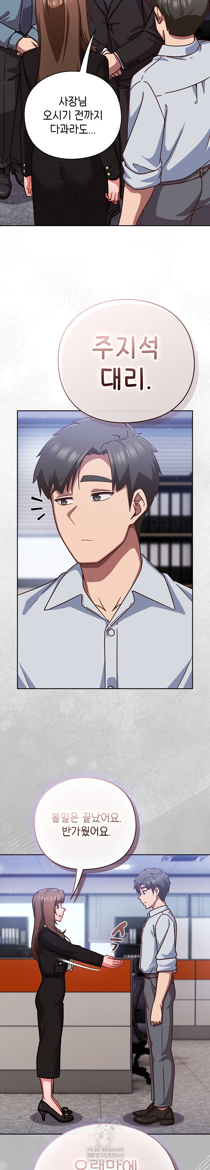 Let’s Play Hooky Raw - Chapter 36 [photo 21] - MangaPorn