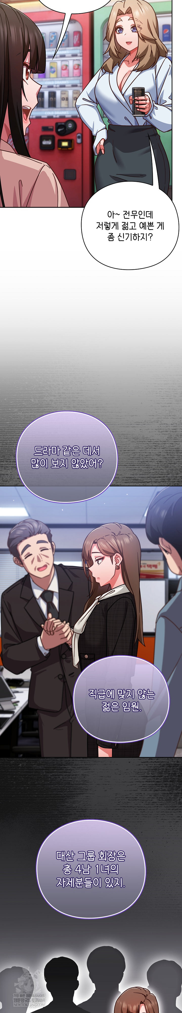 Let’s Play Hooky Raw - Chapter 36 [photo 26] - MangaPorn