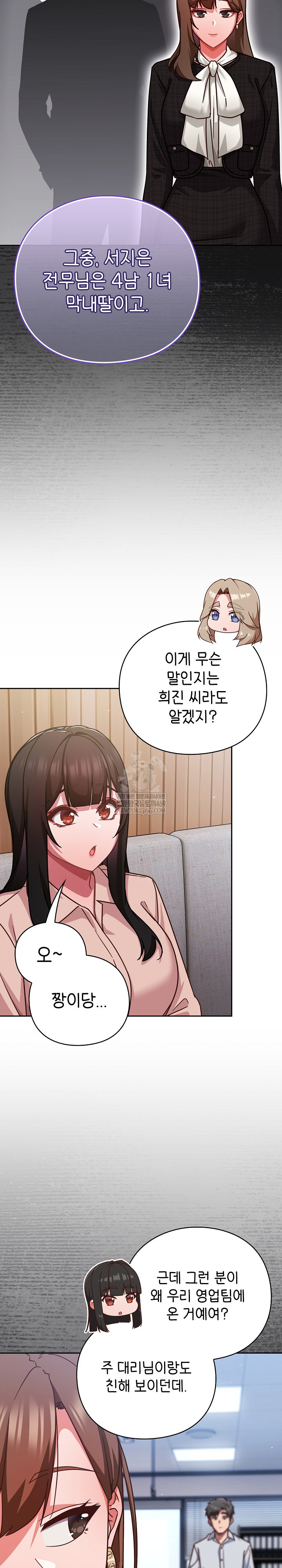 Let’s Play Hooky Raw - Chapter 36 [photo 27] - MangaPorn