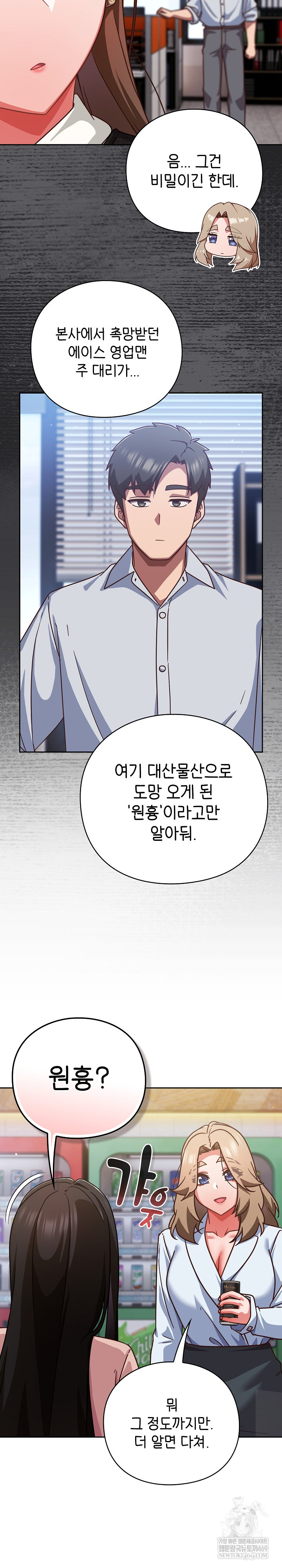 Let’s Play Hooky Raw - Chapter 36 [photo 28] - MangaPorn