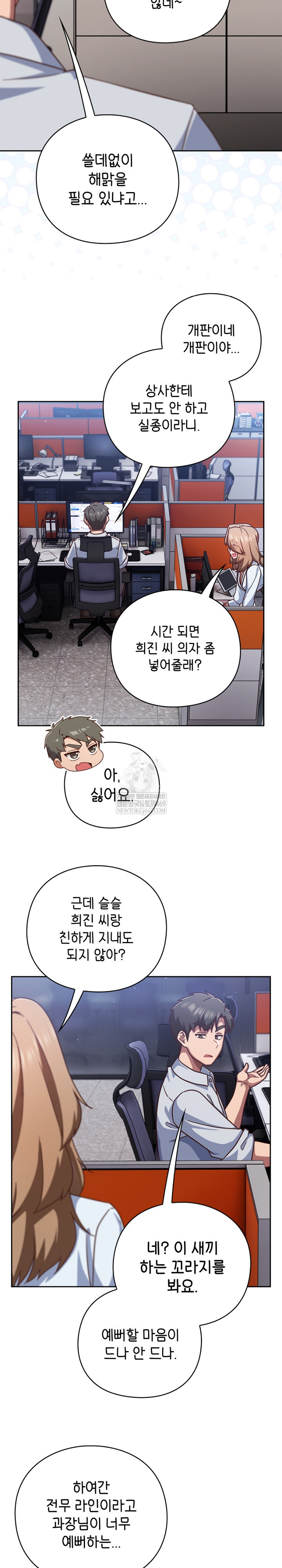 Let’s Play Hooky Raw - Chapter 36 [photo 3] - MangaPorn