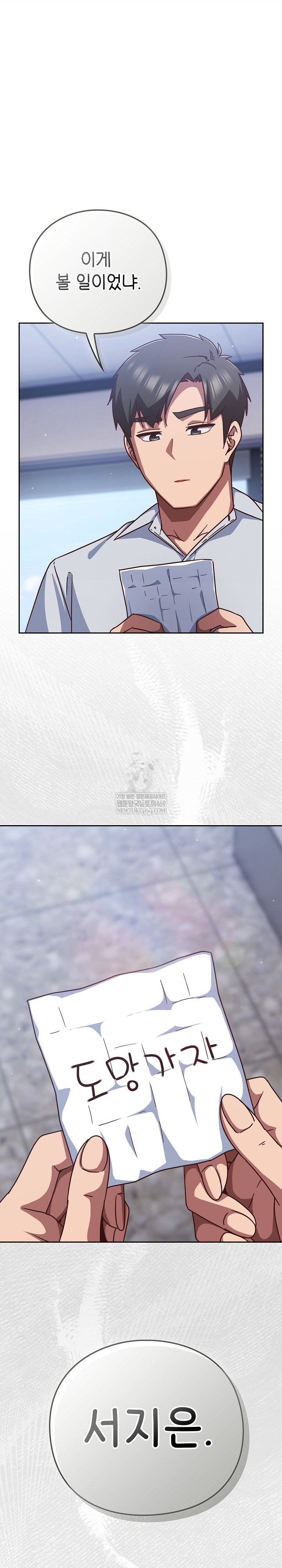 Let’s Play Hooky Raw - Chapter 36 [photo 32] - MangaPorn