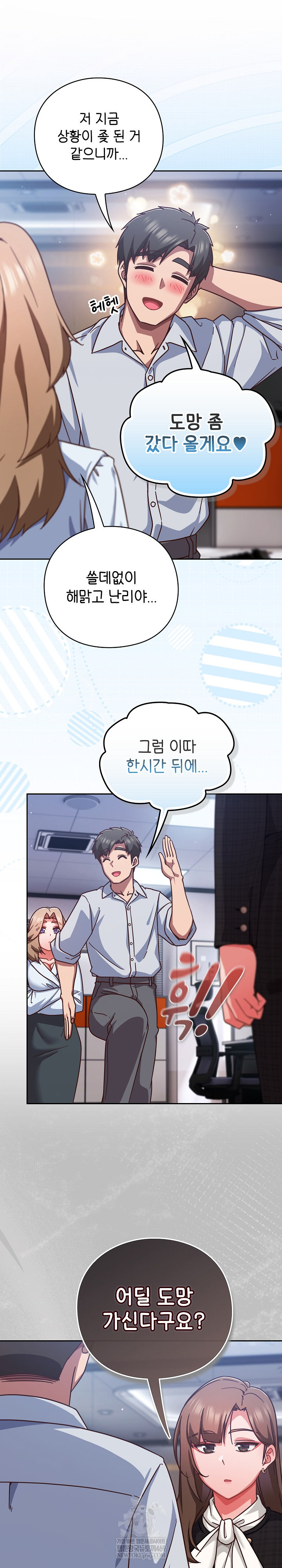 Let’s Play Hooky Raw - Chapter 36 [photo 7] - MangaPorn