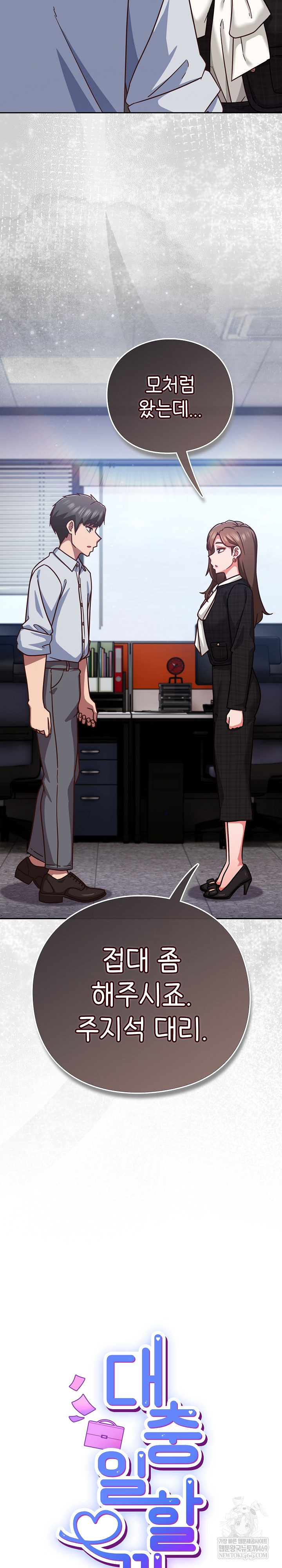 Let’s Play Hooky Raw - Chapter 36 [photo 8] - MangaPorn