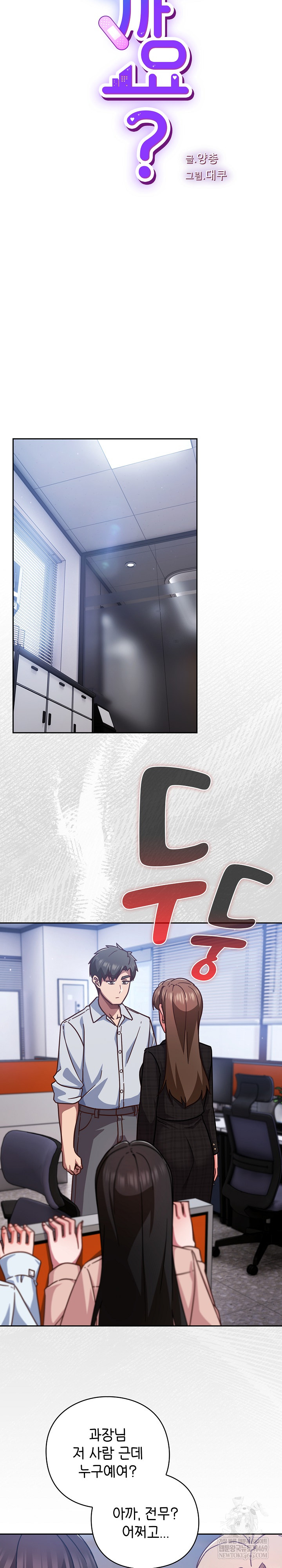 Let’s Play Hooky Raw - Chapter 36 [photo 9] - MangaPorn