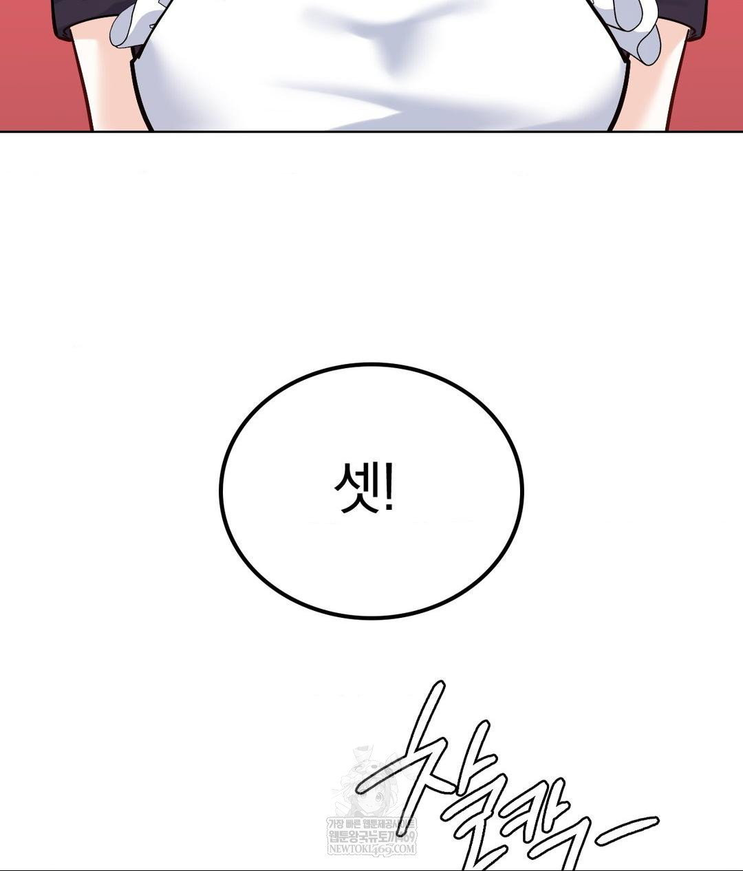 No Uploads Today Raw - Chapter 20 [photo 102] - MangaPorn