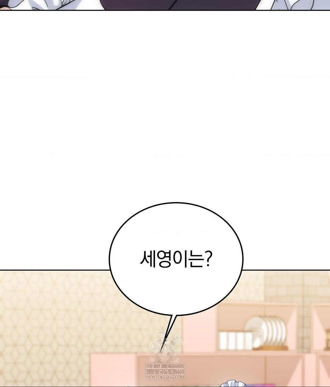 No Uploads Today Raw - Chapter 20 [photo 109] - MangaPorn