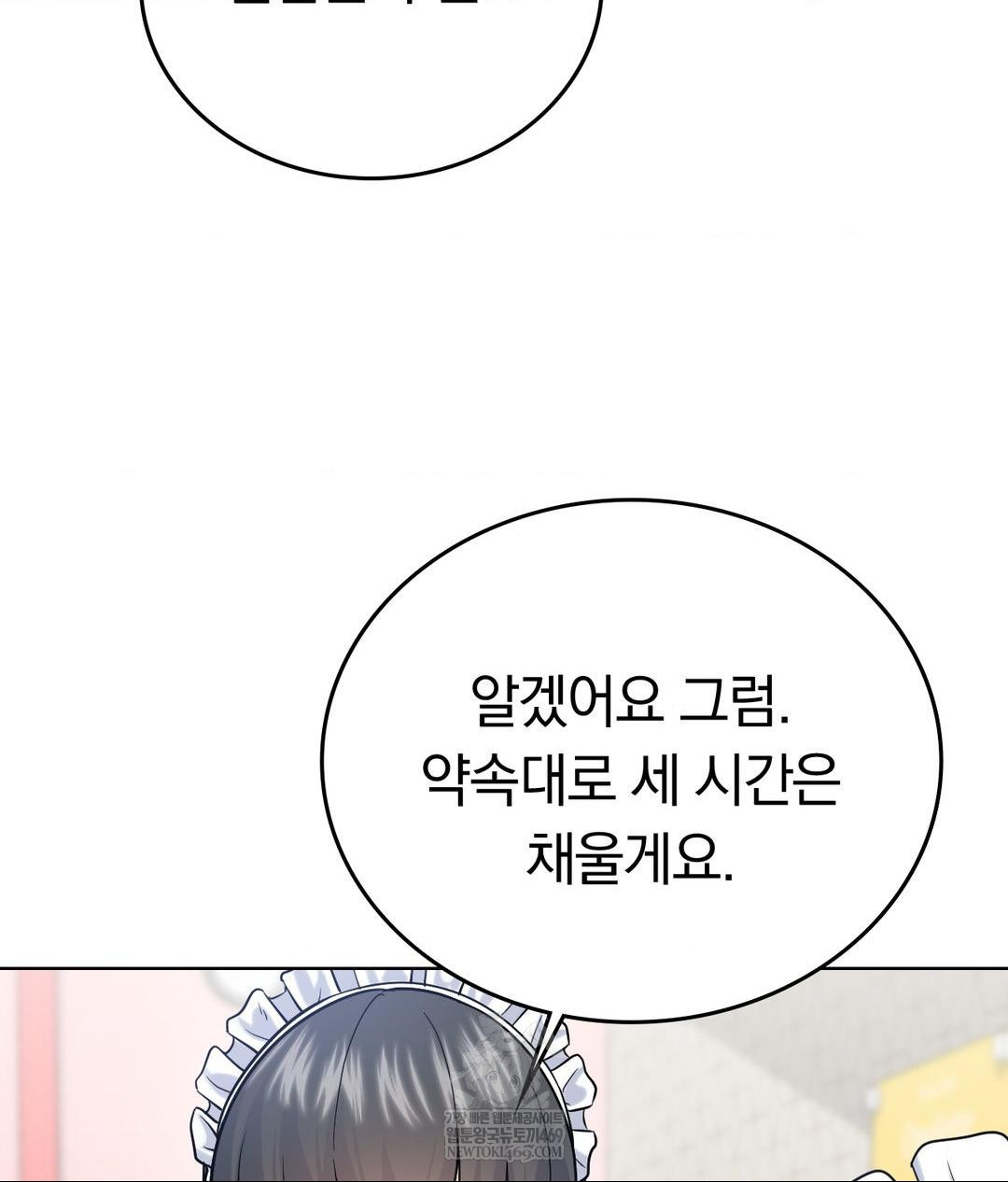 No Uploads Today Raw - Chapter 20 [photo 11] - MangaPorn