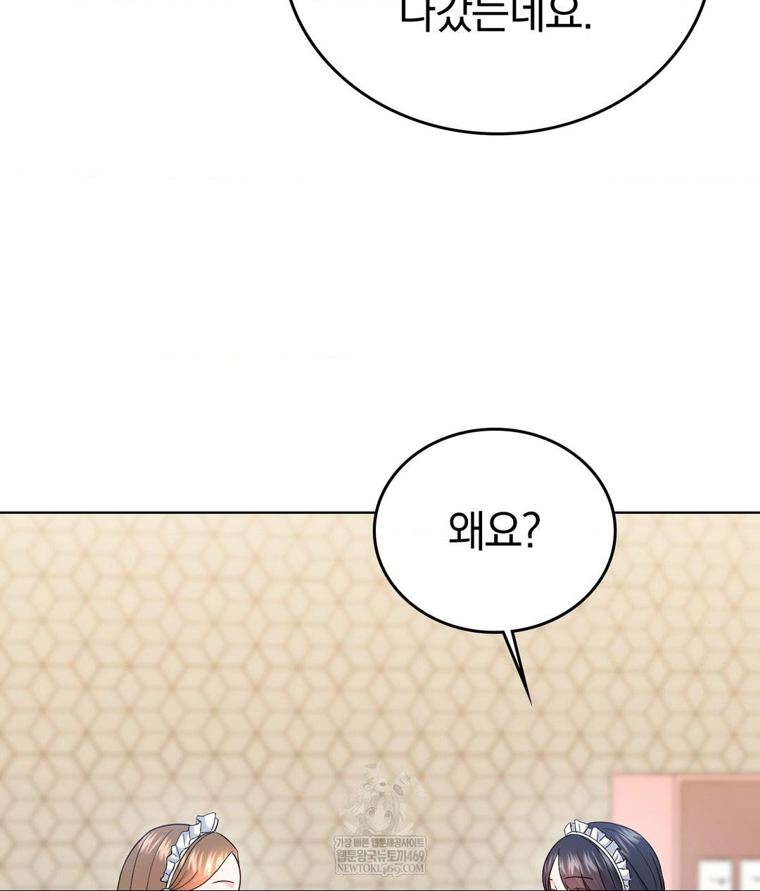 No Uploads Today Raw - Chapter 20 [photo 111] - MangaPorn