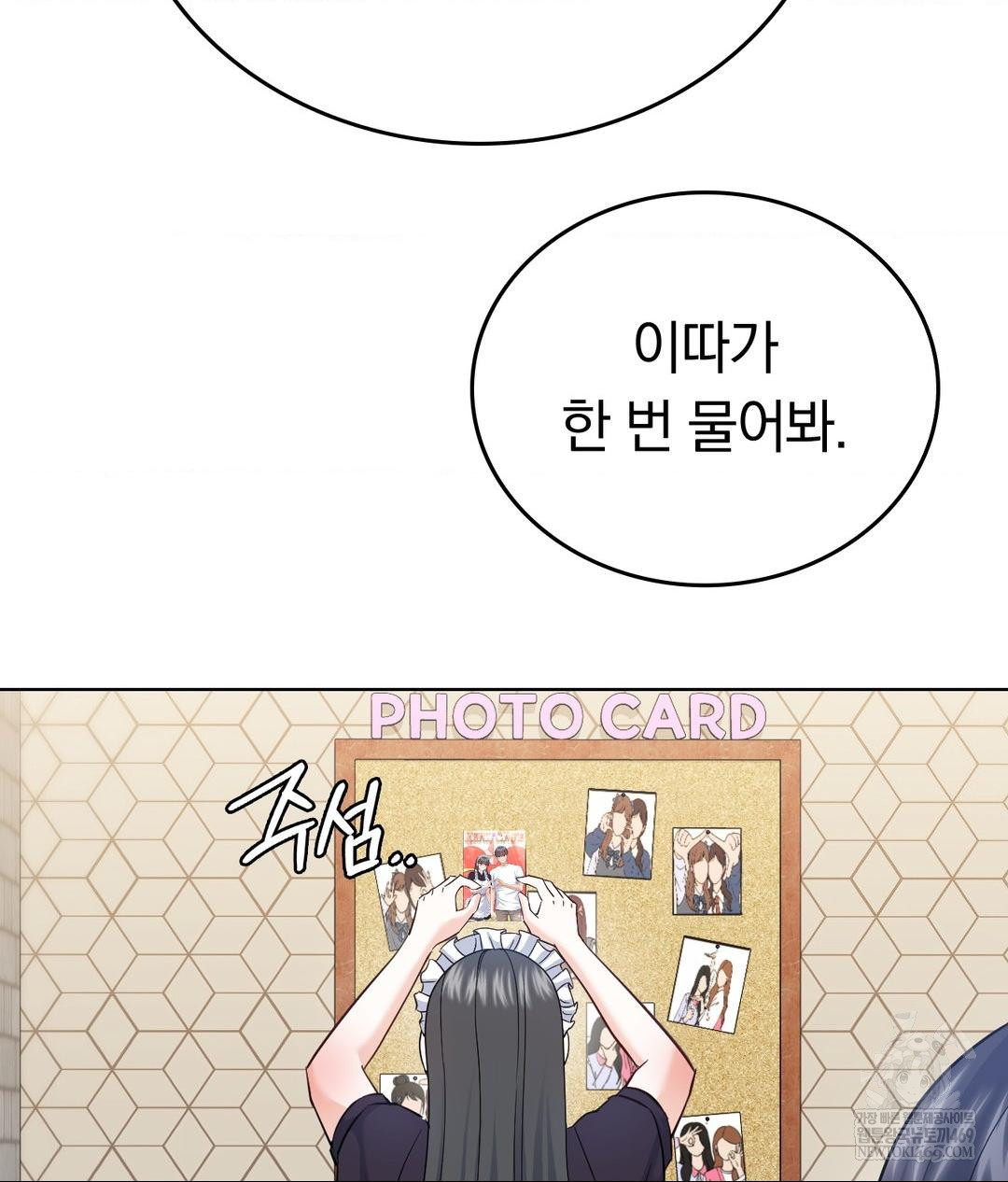 No Uploads Today Raw - Chapter 20 [photo 113] - MangaPorn