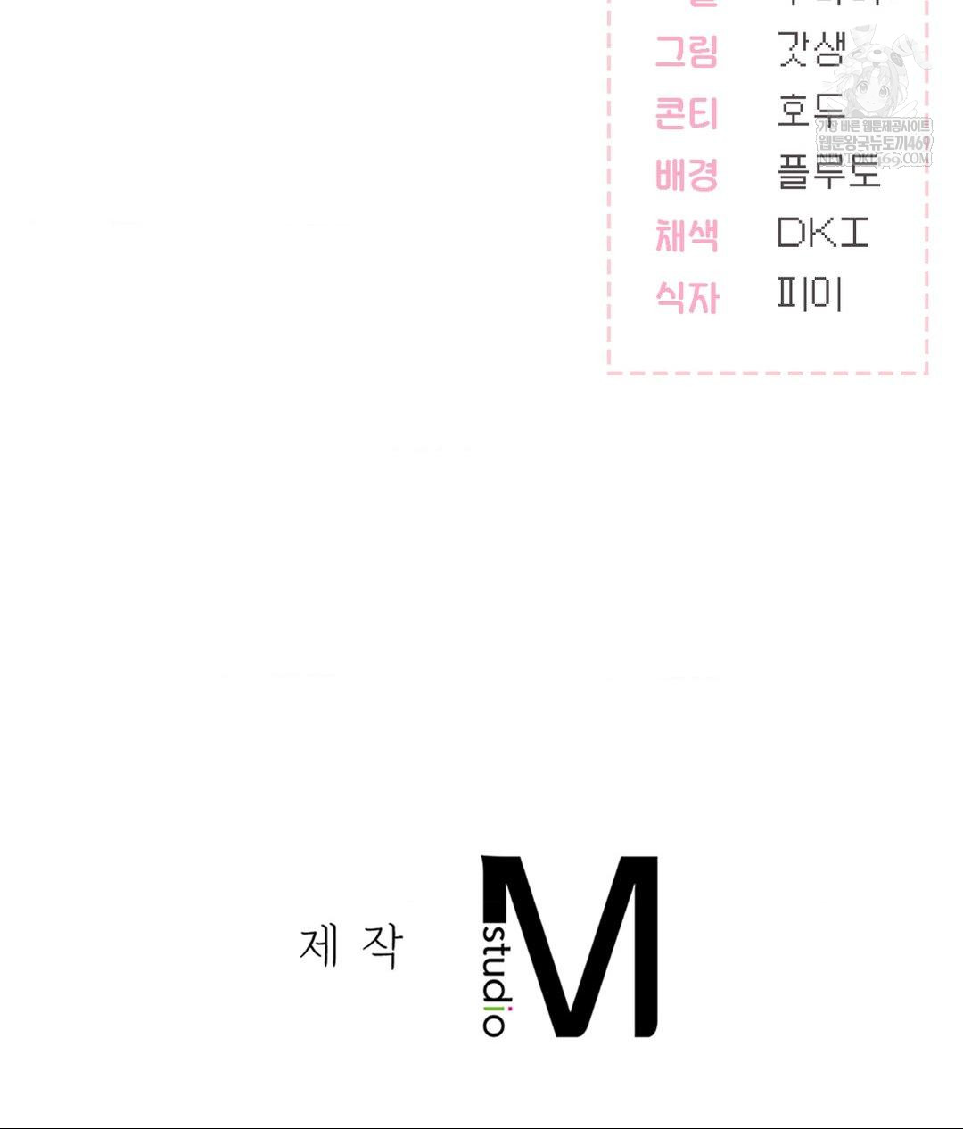 No Uploads Today Raw - Chapter 20 [photo 119] - MangaPorn