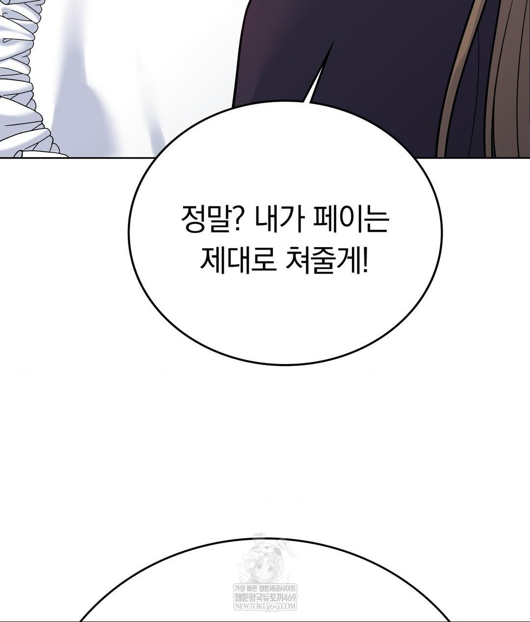 No Uploads Today Raw - Chapter 20 [photo 13] - MangaPorn