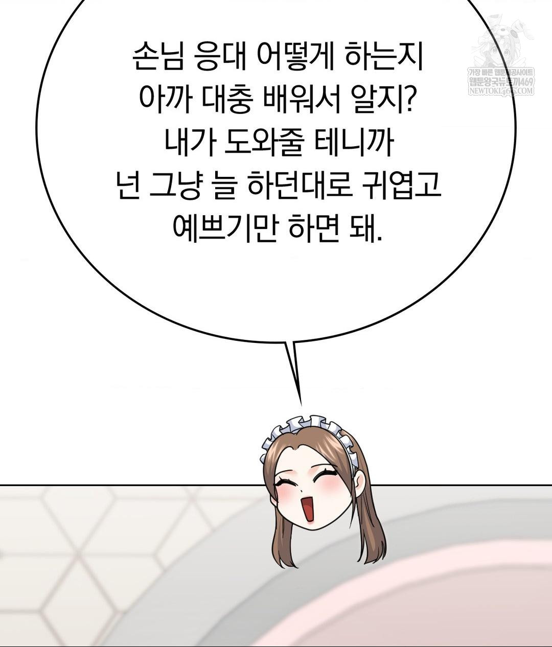 No Uploads Today Raw - Chapter 20 [photo 14] - MangaPorn