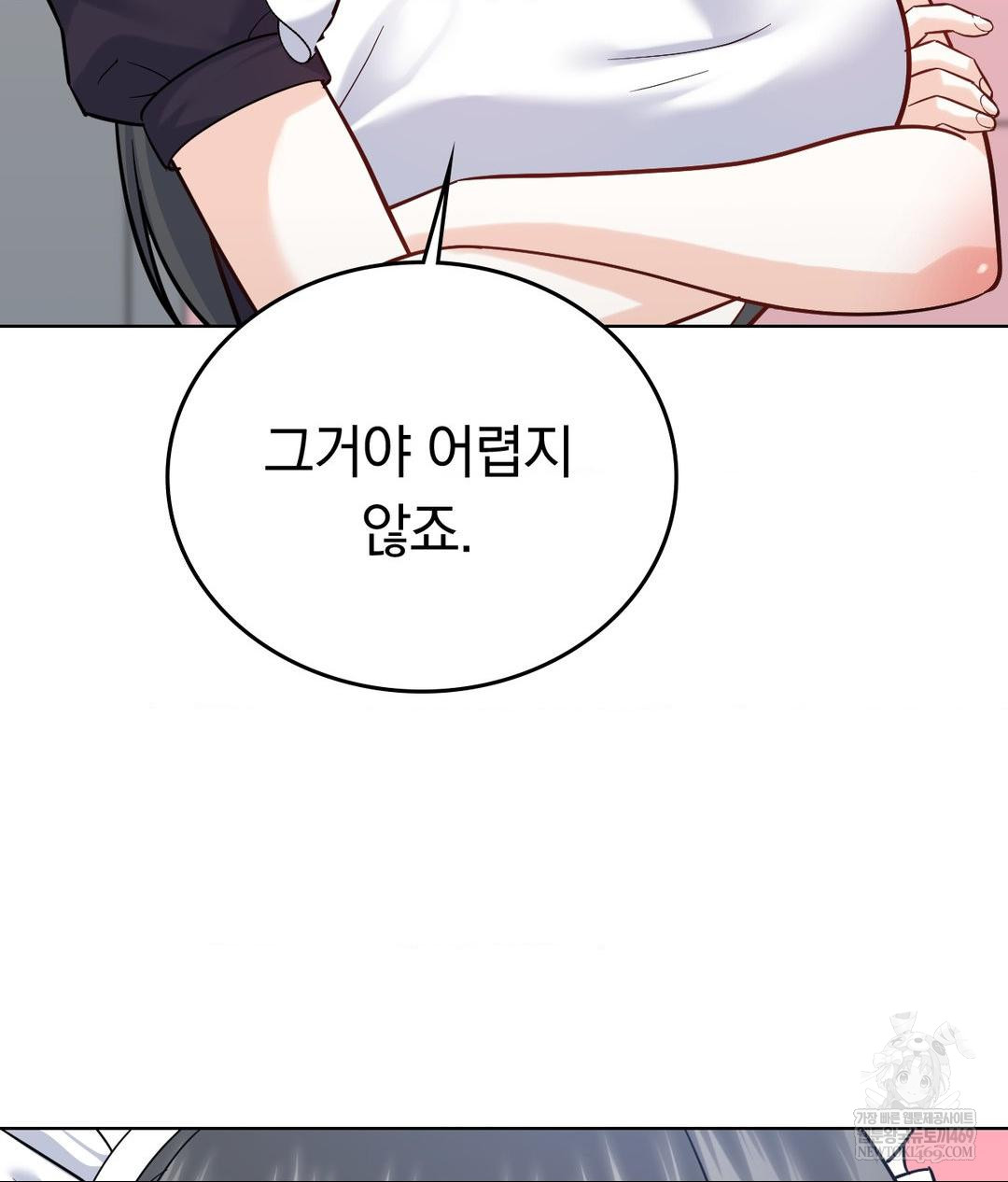 No Uploads Today Raw - Chapter 20 [photo 16] - MangaPorn