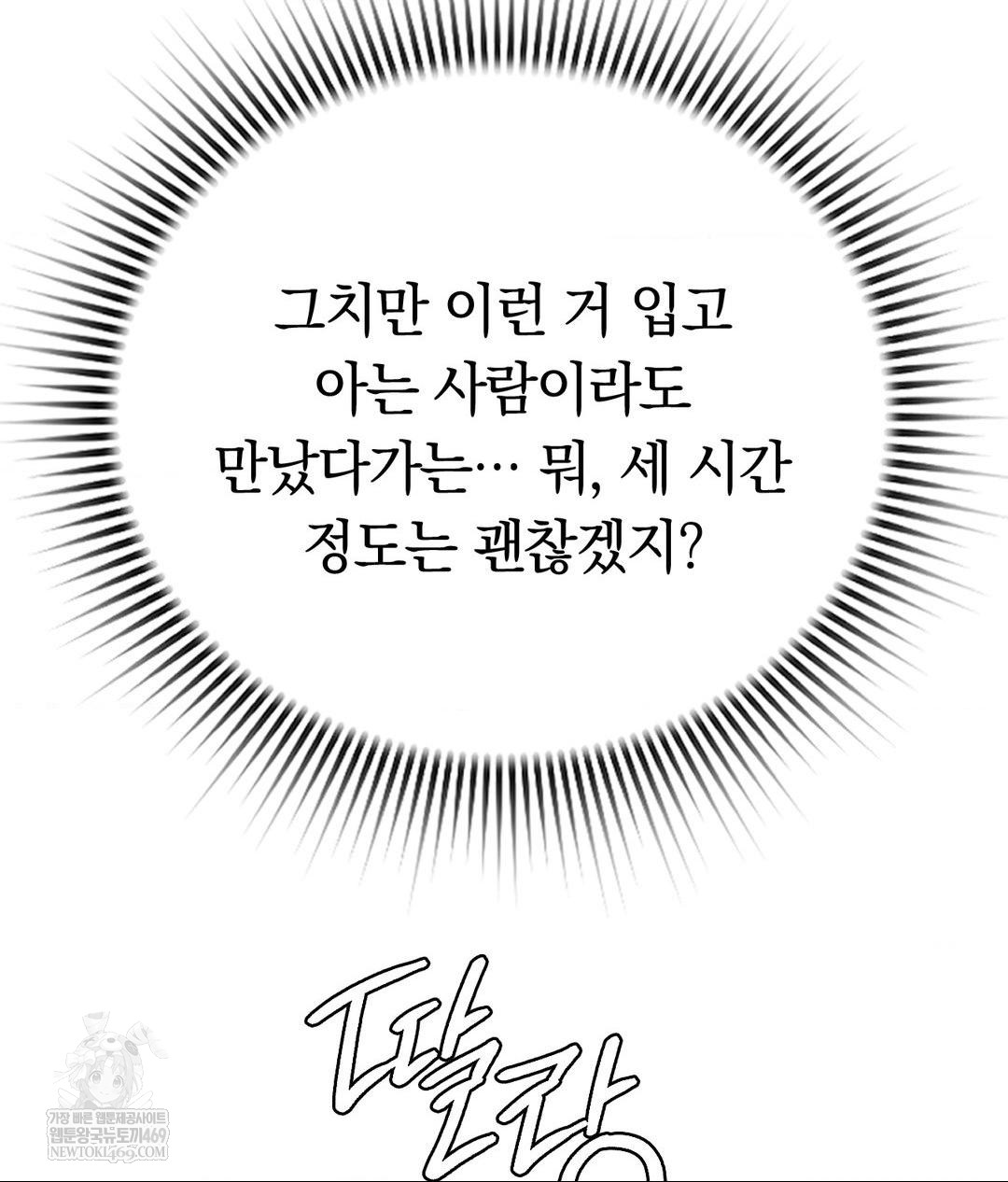 No Uploads Today Raw - Chapter 20 [photo 18] - MangaPorn