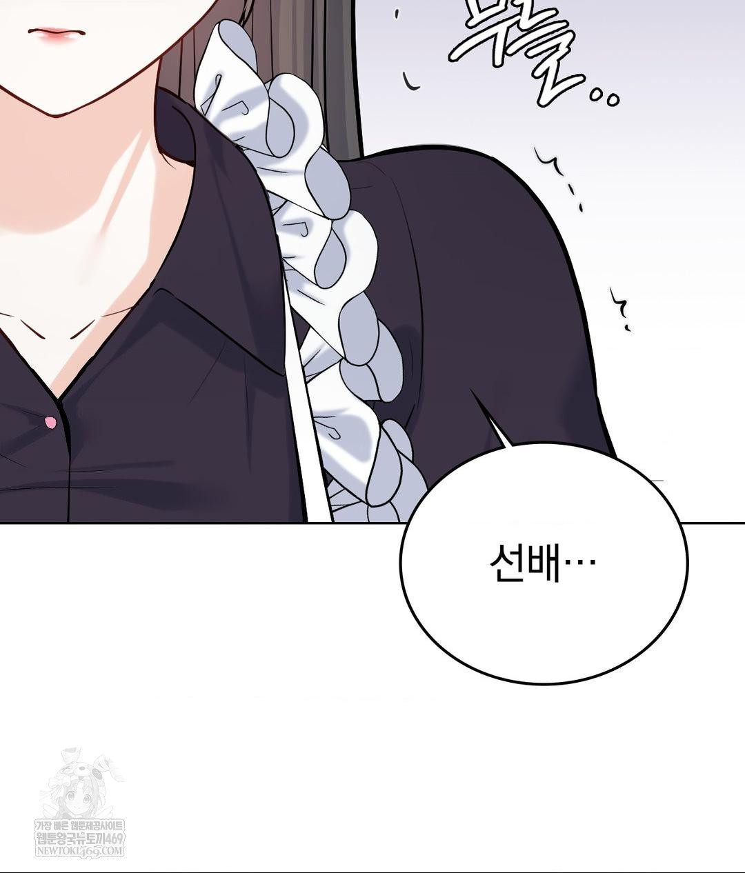 No Uploads Today Raw - Chapter 20 [photo 2] - MangaPorn