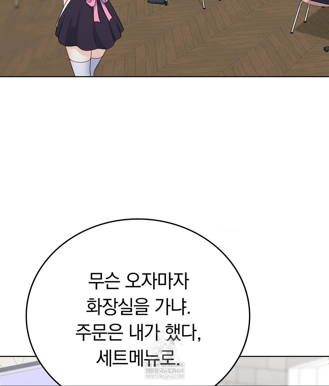 No Uploads Today Raw - Chapter 20 [photo 25] - MangaPorn