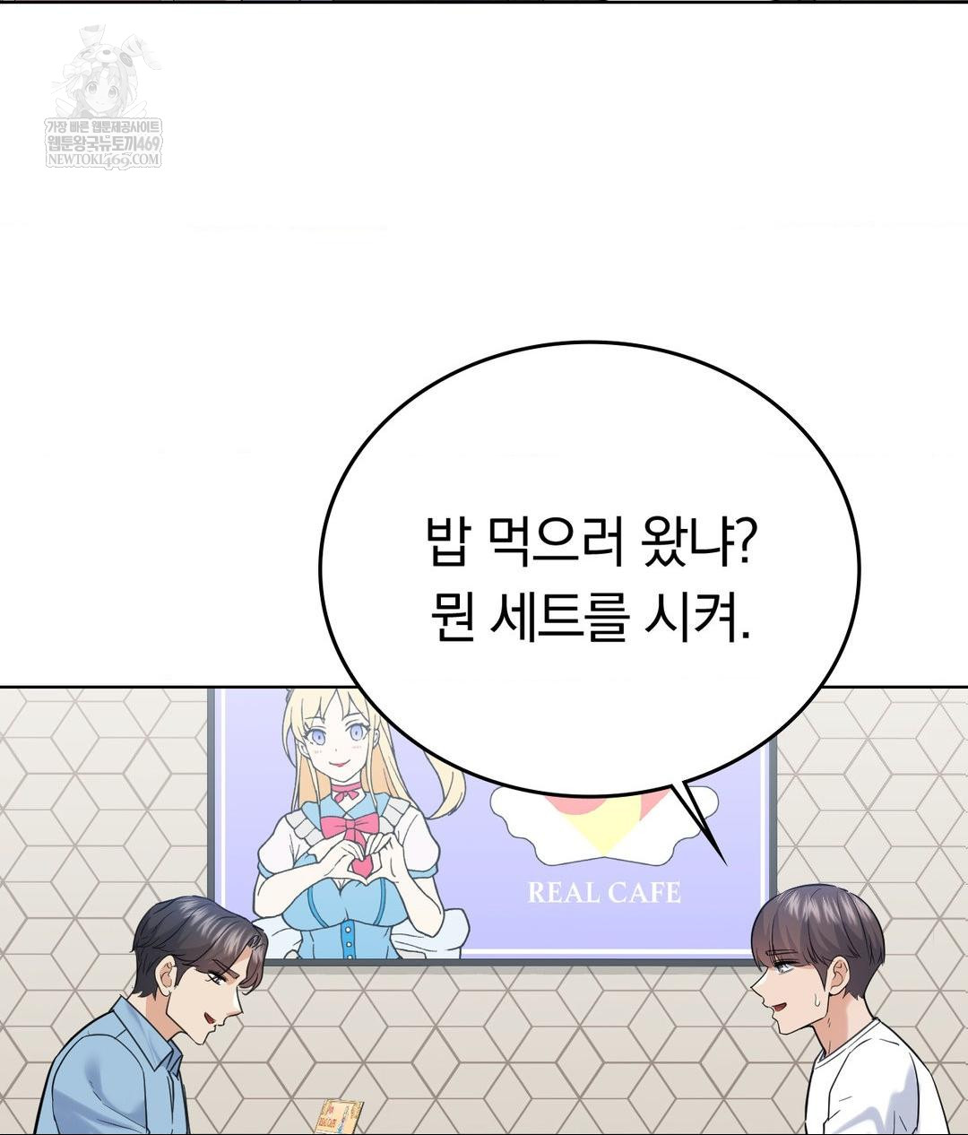 No Uploads Today Raw - Chapter 20 [photo 27] - MangaPorn