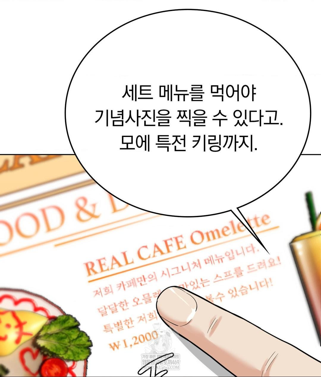 No Uploads Today Raw - Chapter 20 [photo 29] - MangaPorn