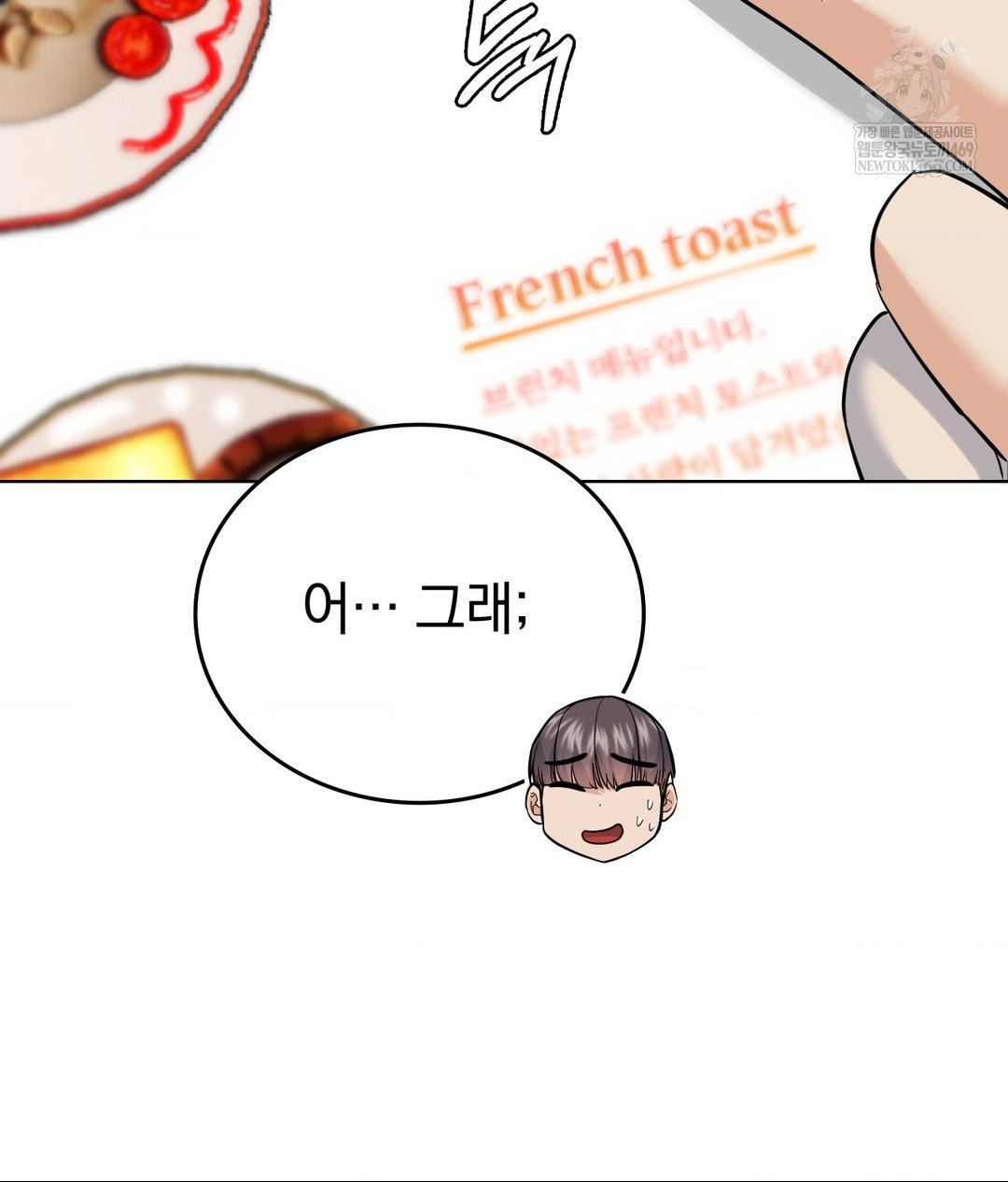 No Uploads Today Raw - Chapter 20 [photo 30] - MangaPorn