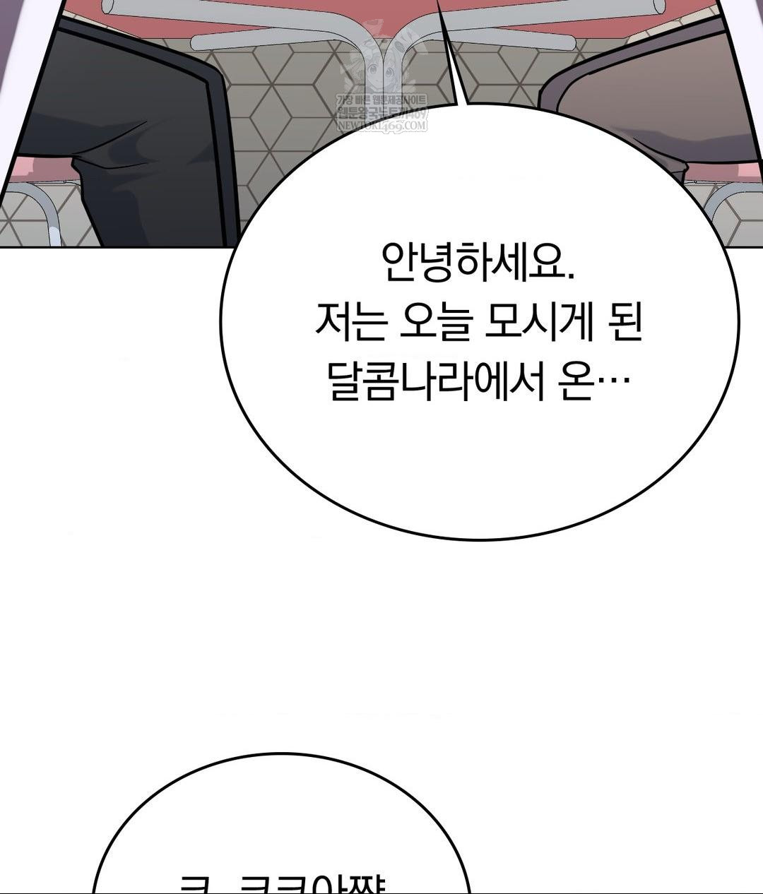 No Uploads Today Raw - Chapter 20 [photo 39] - MangaPorn